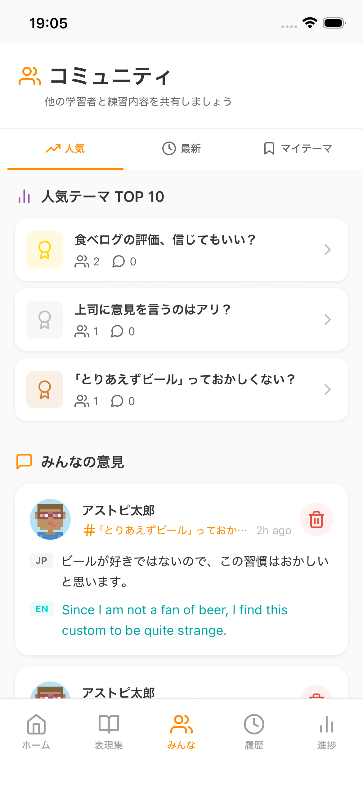 コミュニティ