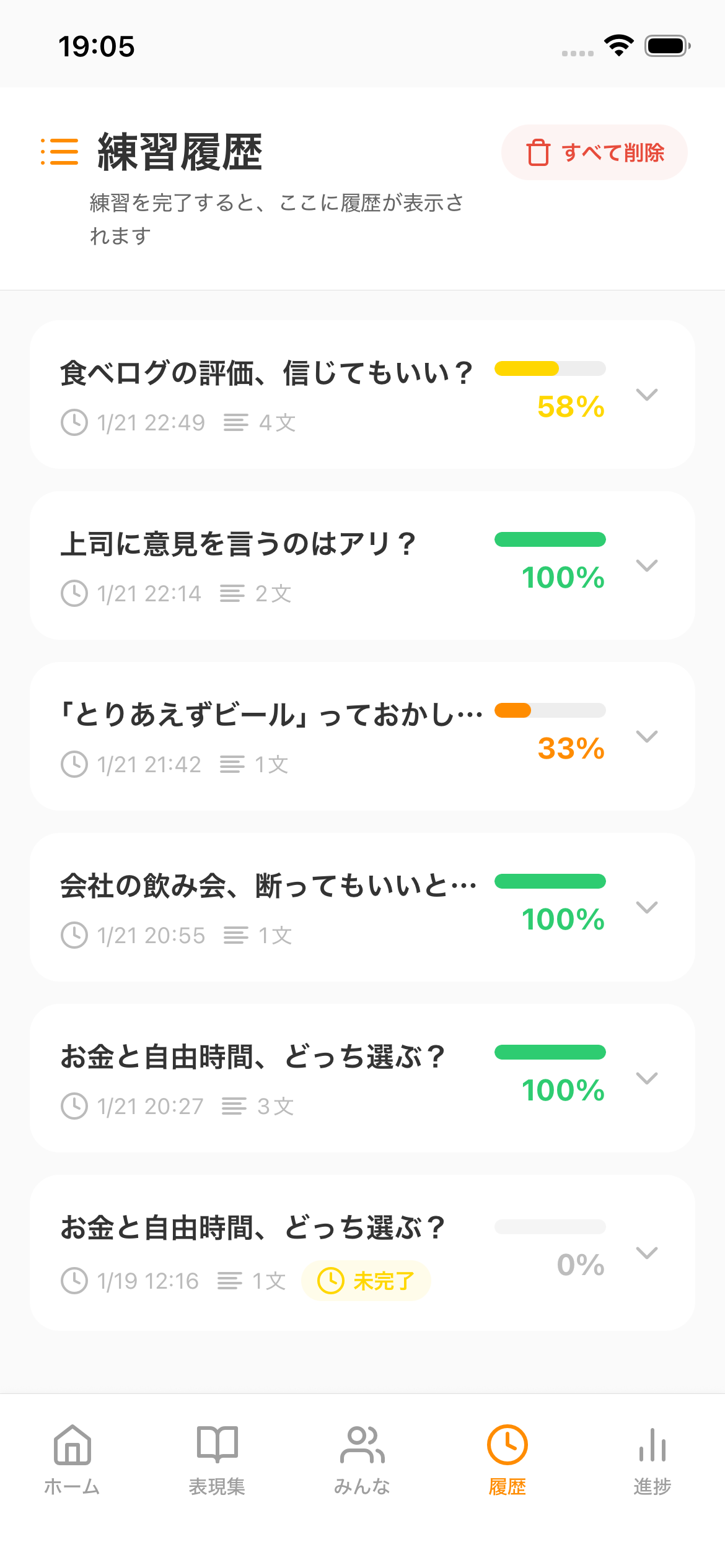 履歴