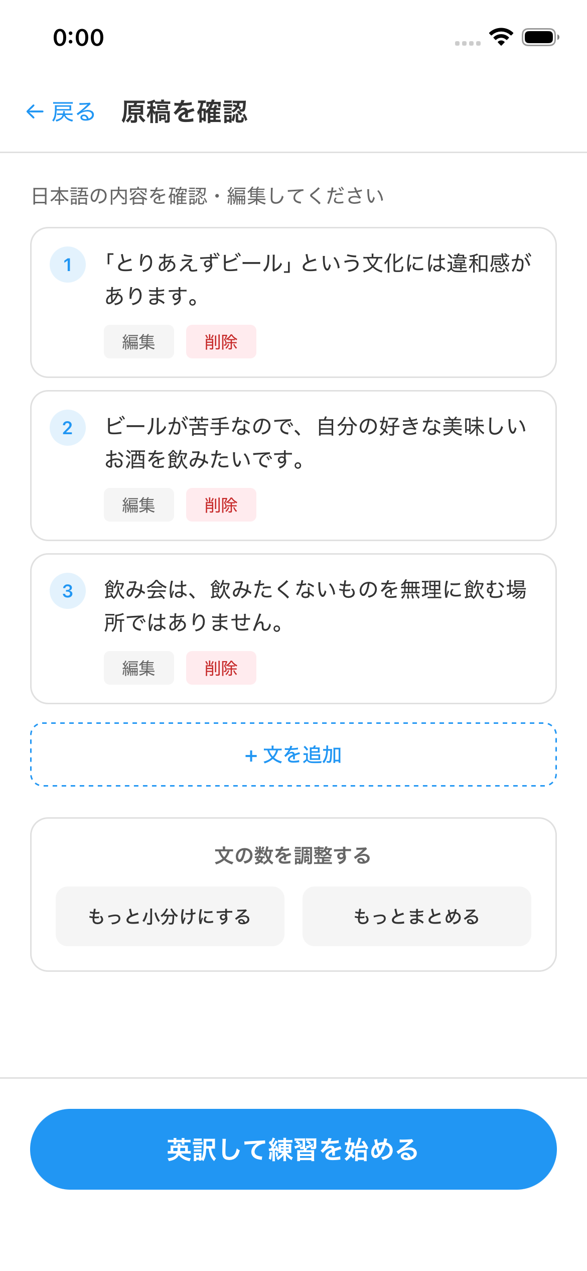 AIが英訳