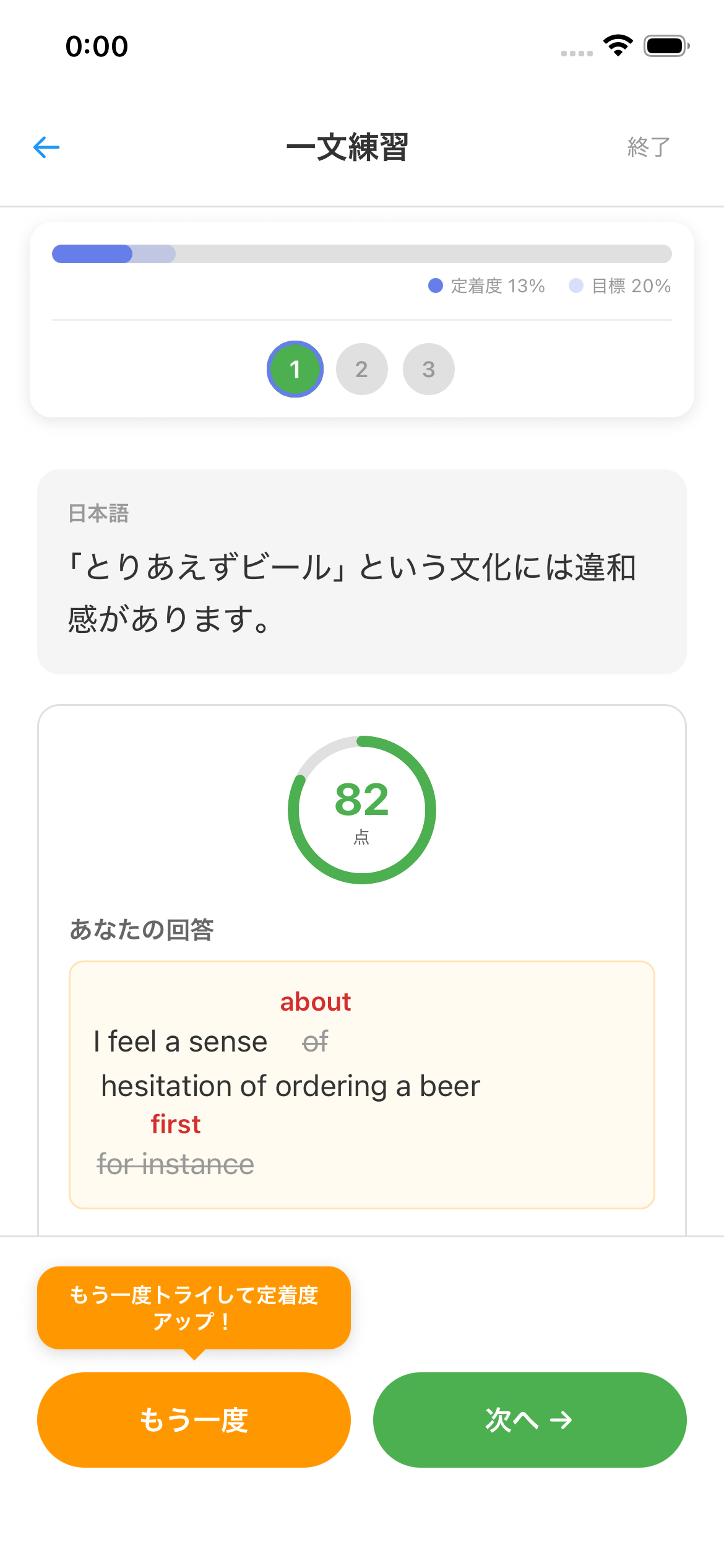 詳細フィードバック