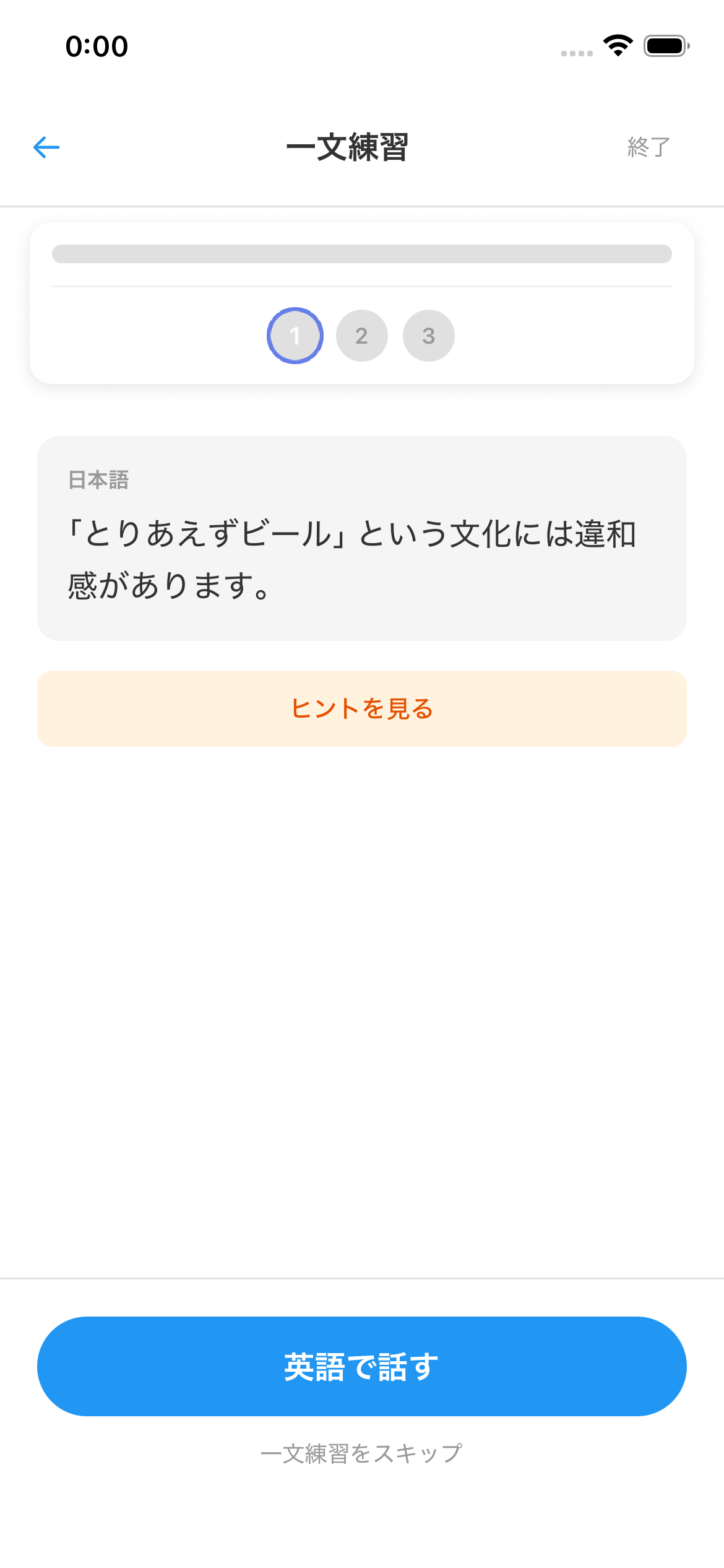 文ごとに練習
