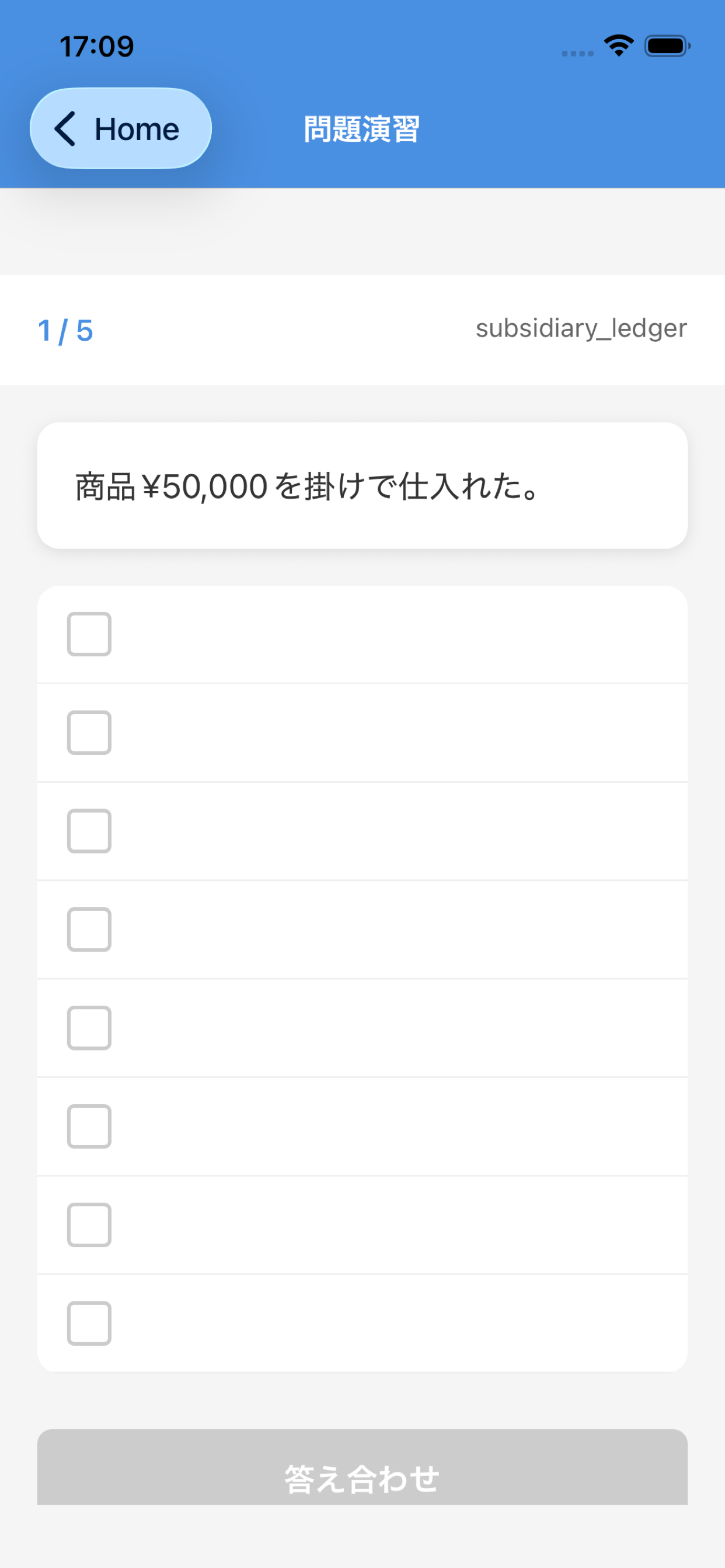 解説画面